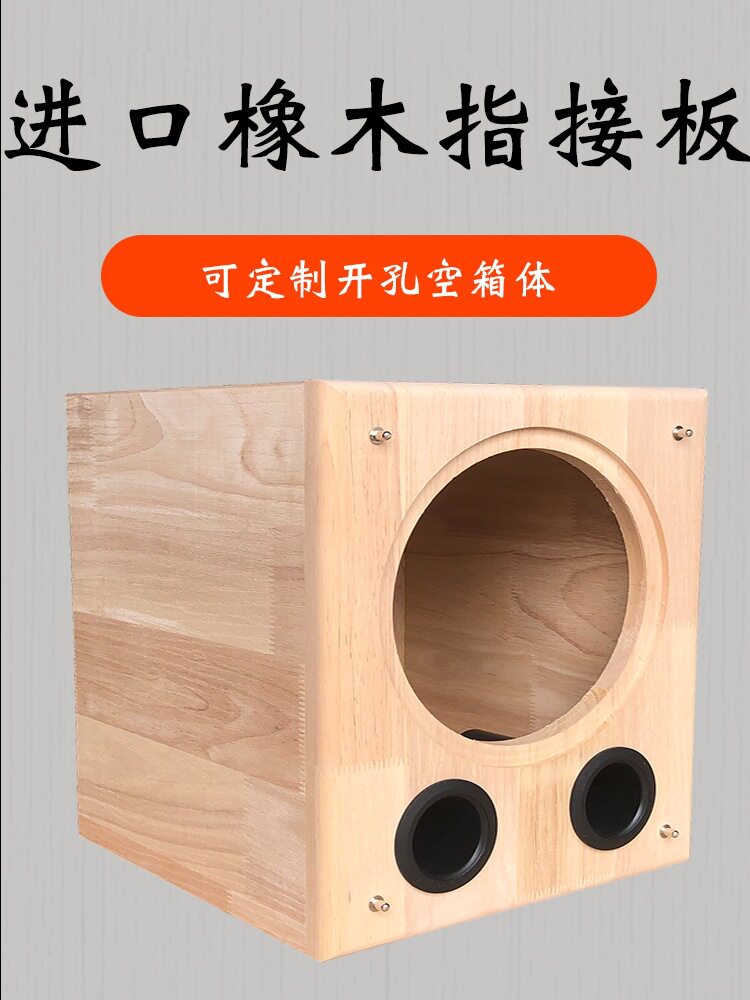 6.5寸实木低音炮空箱 家用汽车改装音箱重低音喇叭外壳结实空箱体