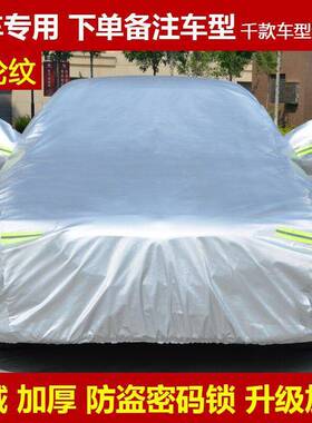 新1车系35系衣7系x1x3x5x6520l车i32170li汽车罩系防晒默认项其他