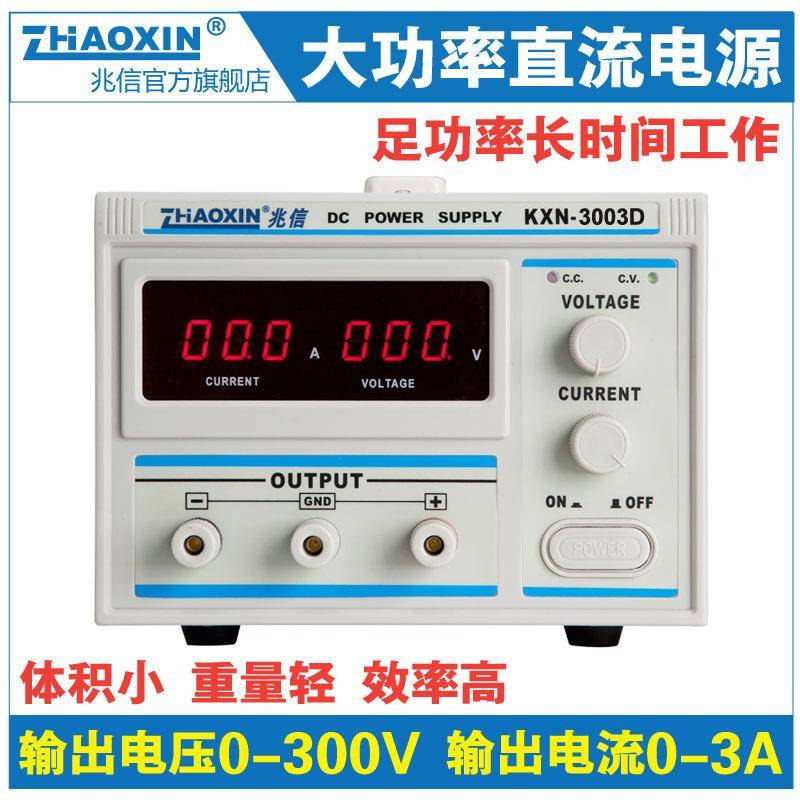 兆信30VA大功率直流电源1100V1A0可调高压直流老KTE化0电镀恒流电