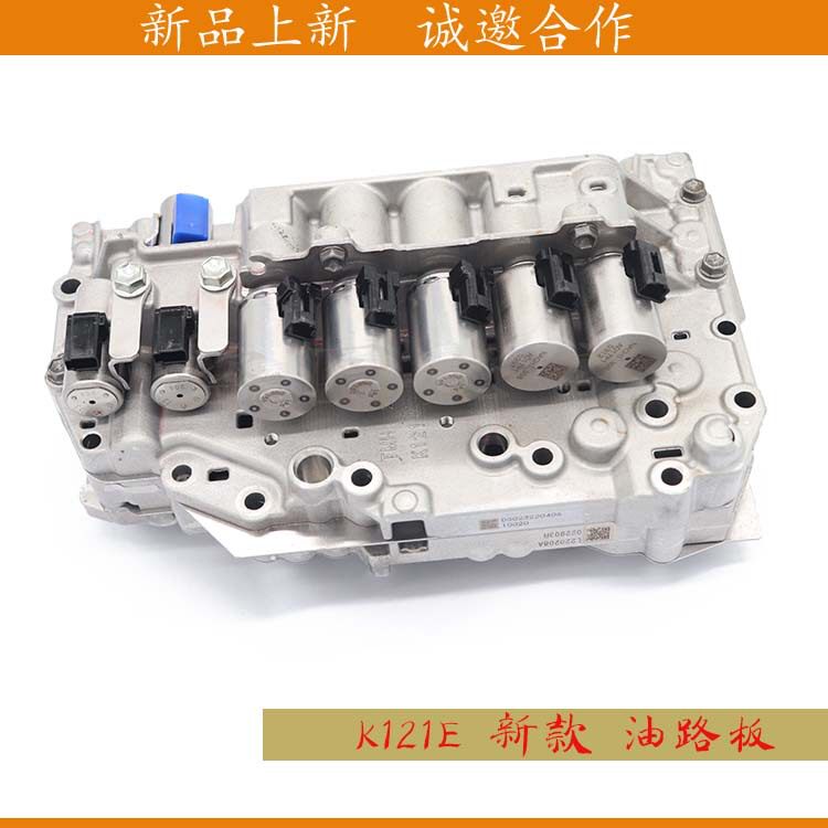 K121CVT卡罗拉锐放逸致波箱阀体