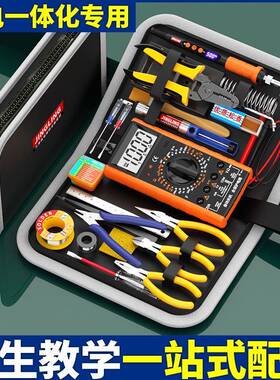 万用表电烙铁装学生套实训电维子修具焊接数显内热电工工箱工KGC