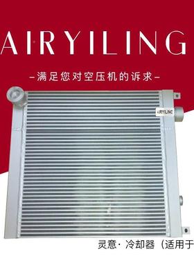 231887-0红五环空压机冷却器231807-06010浙江红五环空压机散热器