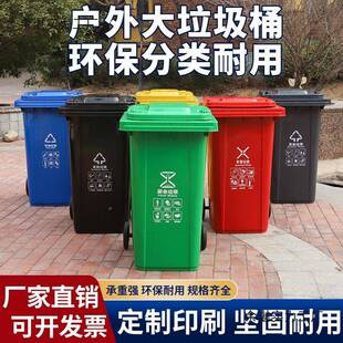 卫垃圾桶物11005938加厚升大容量可挂车100升240带轮子户外社区业
