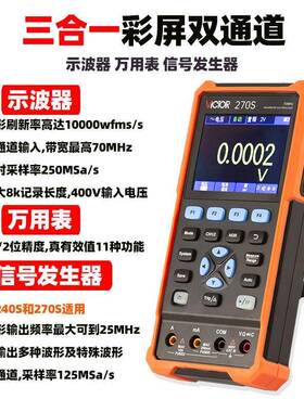 胜VCS240S式/270/2102S便携手利持万用表示WXG波器二合一小型汽修