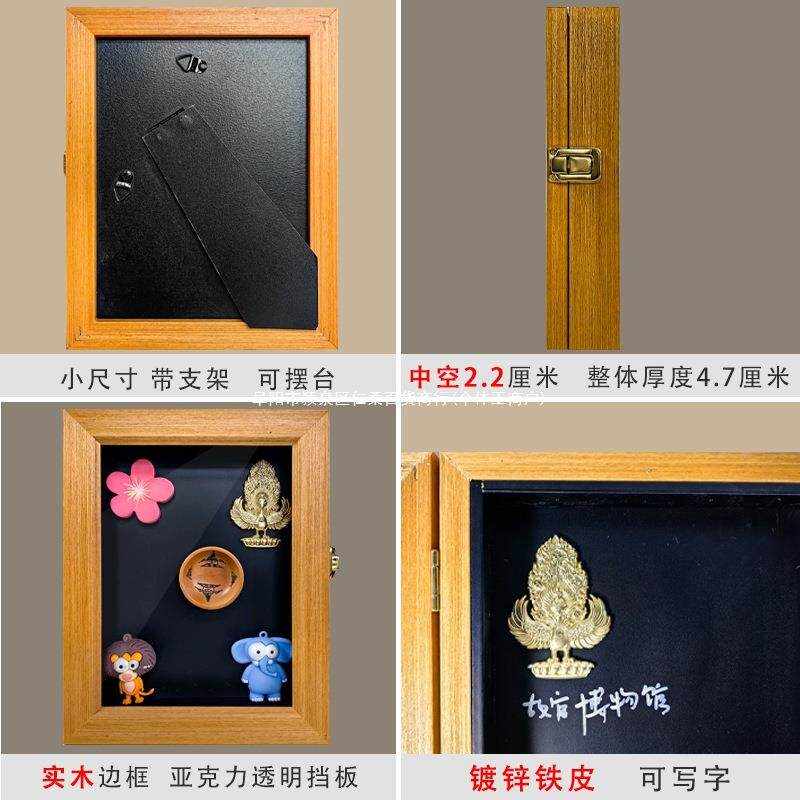 冰箱贴展示框磁吸磁贴纳藏展示板博物JK221654收馆翻木盖实收相框