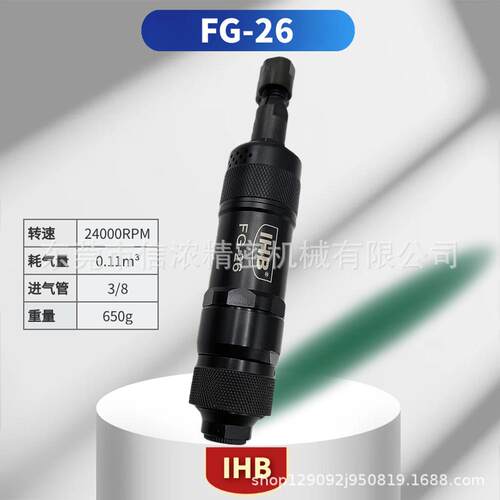 IHB富士FG-26气动FG-26刻机风动磨机6mm款夹头抛光打磨磨雕打刻风