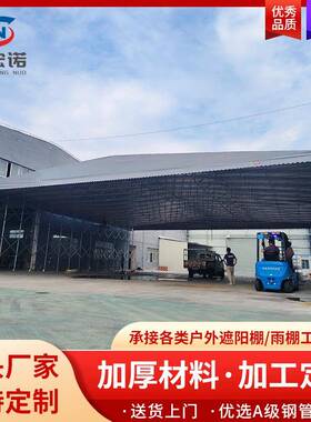家直销推拉棚工篷厂移动仓库活动雨WHA推拉篷厂房过道厂伸缩蓬遮