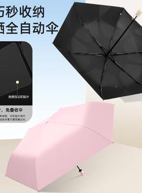伞超轻贴片易折全自OFO雨伞便士携折叠伞太阳伞动遮阳伞晴雨两用