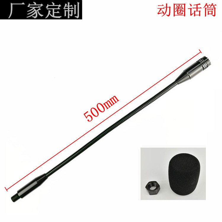鹅颈式动圈话筒咪杆心型指向
