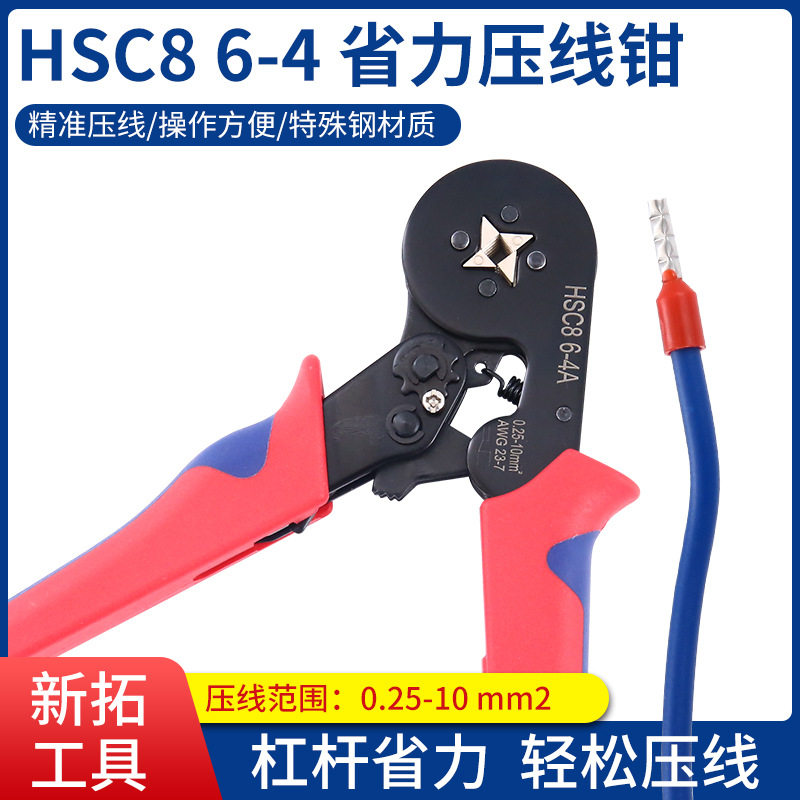 冷压端子套装1201pcs压线钳HSC8 6-4 套装欧式管型接线端头压接钳