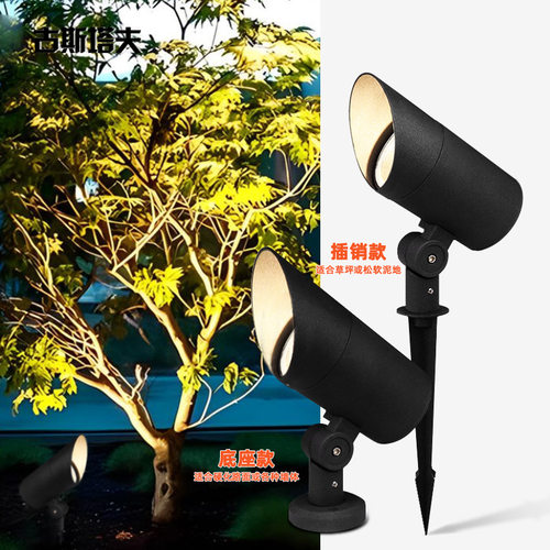led户外防水5W10W插地灯庭院花园插树灯景观别墅地插灯草坪照树灯