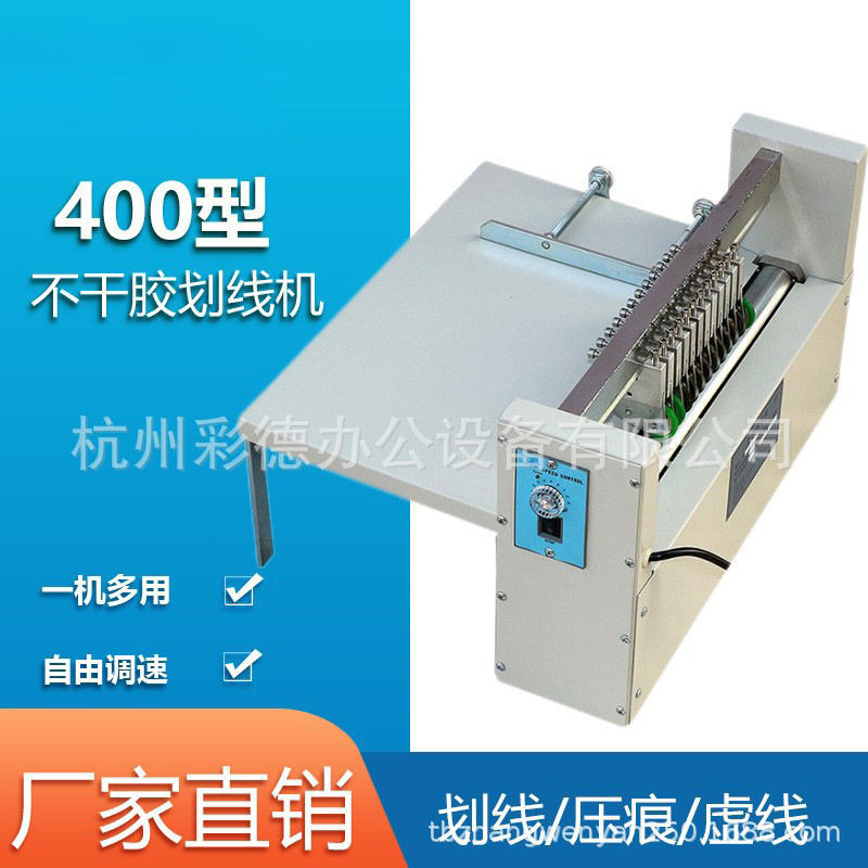 不干胶划线机400滚切机调速机压痕机虚线机切割机40CM