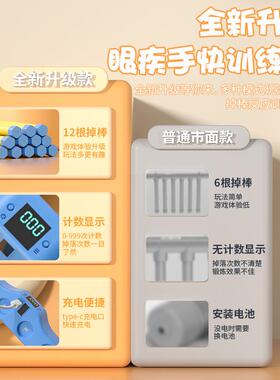 疾快抓棍机掉落反手应统训练BDY玩具眼感急手眼快接棒儿童挑战专