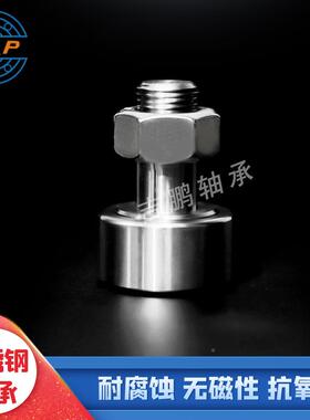 不锈钢栓滚轮轴承SCF螺16C18CF20CF2F0-51KR35KR40KRDKF247