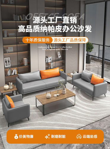 办公室沙发茶几茶台一体式简约会客区接待洽谈小空间三人位皮沙发