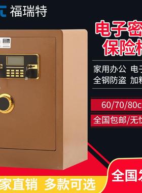 入墙大全ABX钢盗6cm指纹密码家用办公室0电子保险箱小型防酒店保