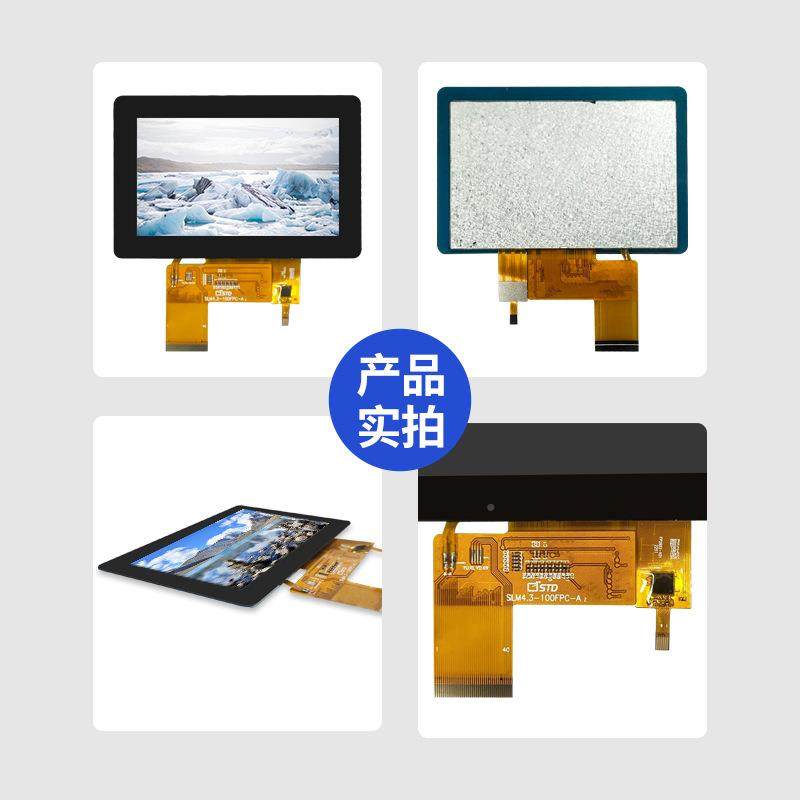 std4.LPH3寸800*80便RG4B接口携lcd晶显示屏电容触液摸tft液晶屏