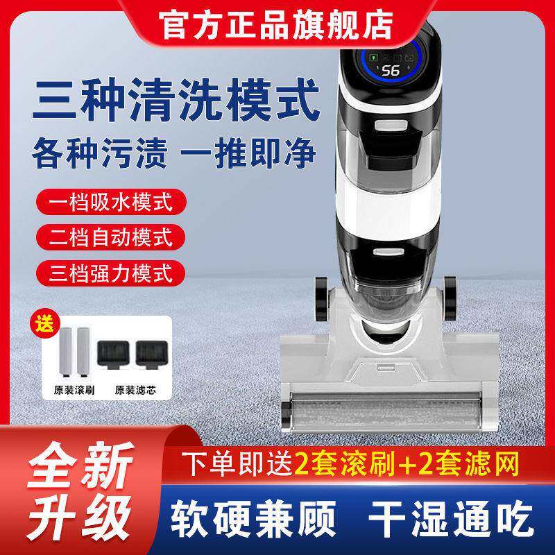 款洗地机吸拖其一体机智241能无线家用新地扫拖地三合一电动拖把