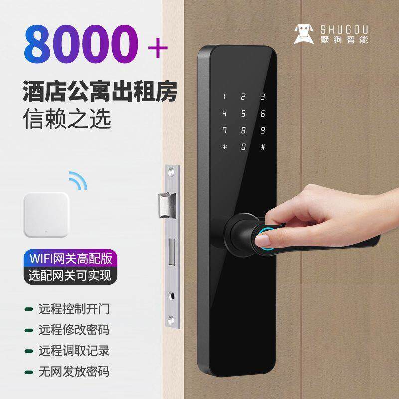 木门电防盗指纹锁室内码锁默认项子智能门锁房间卧室家用办公密室