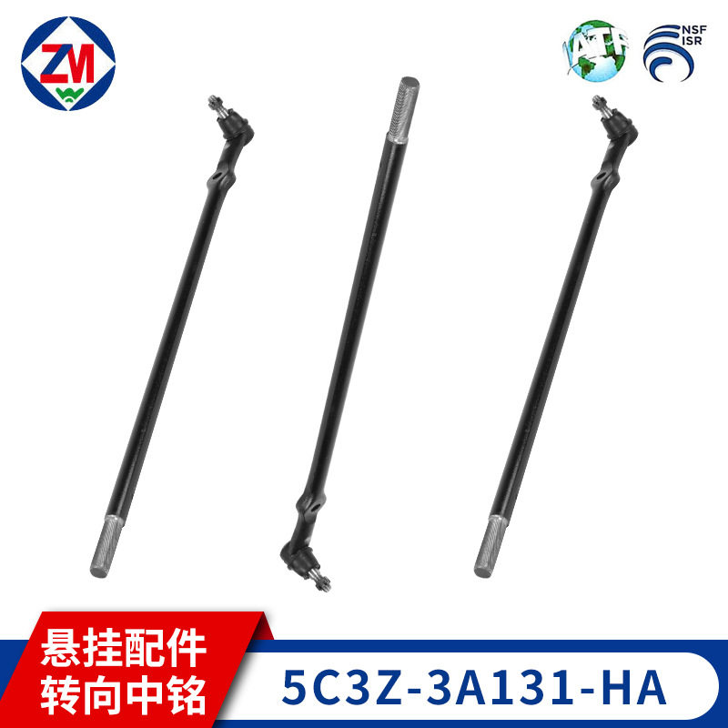 平衡杆球头连接杆5C3Z-3A131-HA