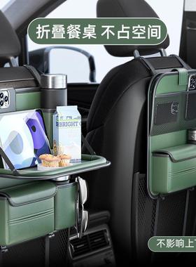 汽车椅10629背置物架座椅背收纳袋儿童车用后后座桌折叠桌车载小