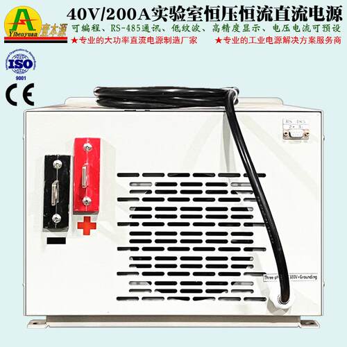40V200A908稳可调直流电通源压电机老化测试编485信可程开关直流