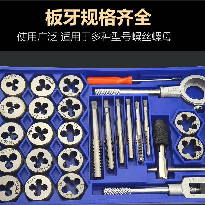 威达40件锥板牙丝装套丝攻丝丝钻头攻套扣套工具681开丝器螺纹攻图片