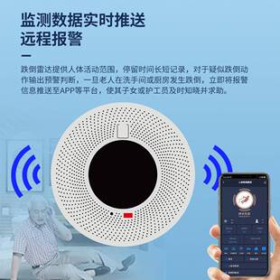 人跌倒报警器卫生间卧室序人报体防摔倒检测手机小程DRT老平台警