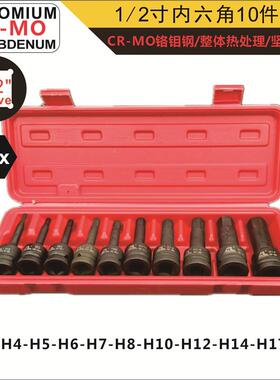 气动小风炮内装953六批角8套件锂电动扳手内角头9件套汽修工具六