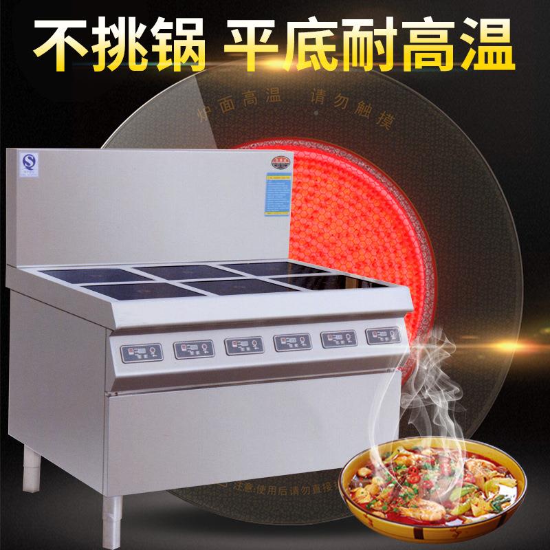 商用电四磁四眼眼功煲仔炉头六头平六面0037大率电灶台煲仔饭炉灶