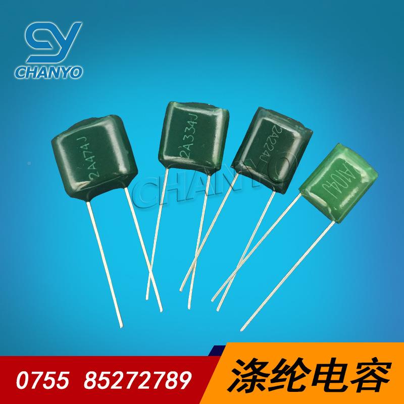 涤纶电容A154JL11聚酯膜麦拉电容2A125410C0V1540.152A154CLUF