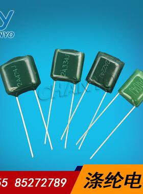 涤纶电容A154JL11聚酯膜麦拉电容2A125410C0V1540.152A154CLUF