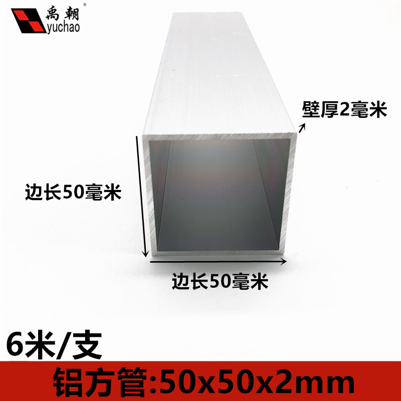 铝合金方管50X50X2mm铝方管铝方通扁通空心铝管四方隔断矩形铝管