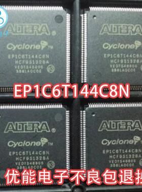 进口芯片EP1C6T144C单8N封装TQ49807FP44脚EP1C6T1414I7N片机现货