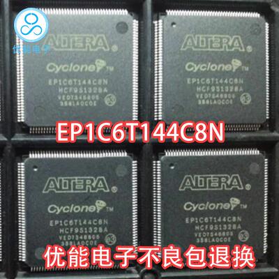 进口芯片EP1C6T144C单8N封装TQ49807FP44脚EP1C6T1414I7N片机现货