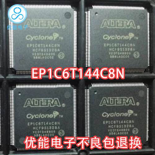 进口芯片EP1C6T144C单8N封装TQ49807FP44脚EP1C6T1414I7N片机现货