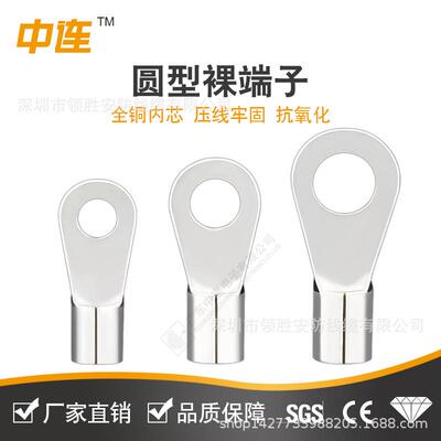 中连圆形头铜线耳m铜接冷压线鼻子6裸.0~XNX16.0m2端头压线接线端