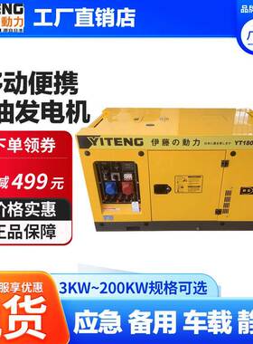 伊藤汉萨6kw柴NHT发电机HS90000E3YT900E322启0v380v电动便油携式