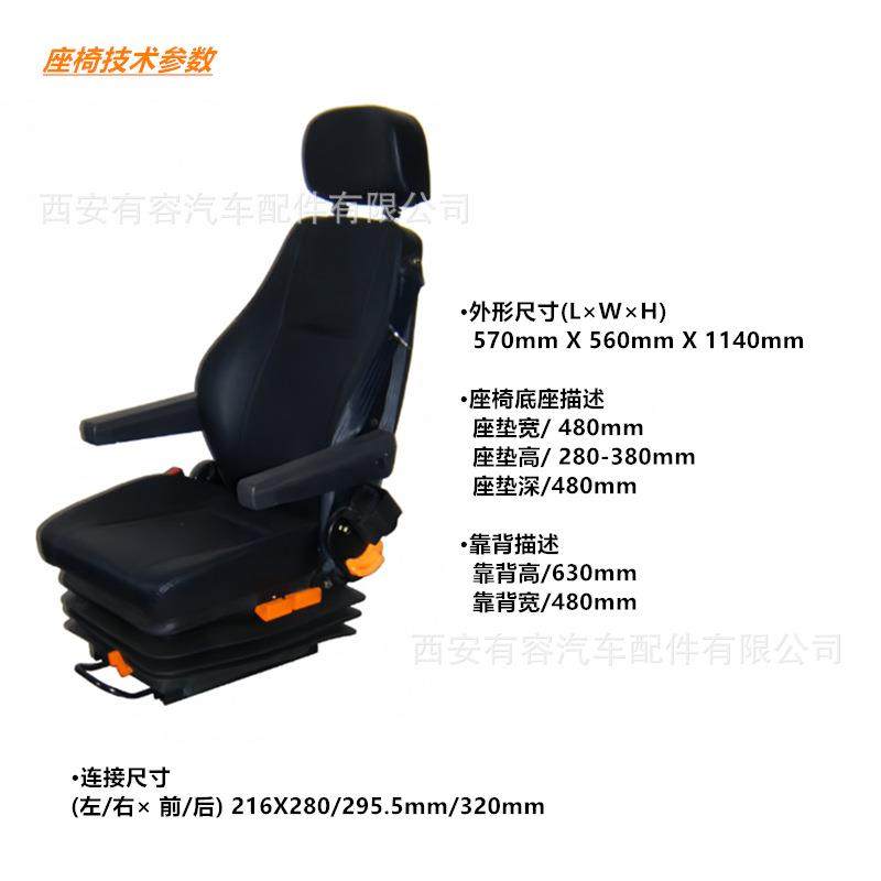 卡气座重椅载机座椅三囊点式安全带EVW座椅空气座椅装天车联动台,汽车零部件/养护/美容/维保,座椅及附件,淘宝优惠券,粉丝福利购,淘宝优惠卷