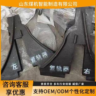 人字形复轨器承重大使用便捷Q齐全F-G1铸造钢轨复轨器