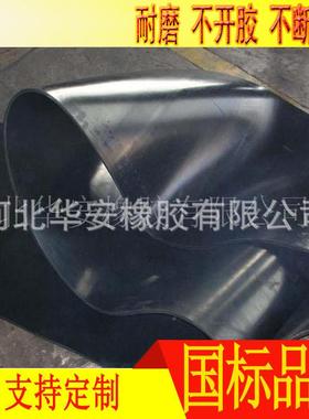 EP橡300耐热环胶形输输送带传动YUY带挡边送带