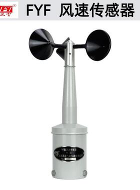 电FYF-5传建风报警仪速塔机风速报警仪ARK筑风速报警仪标配20米线