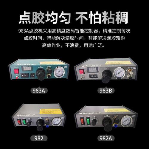 DEDLM982(LMA半动自点胶机98/928/2A全自动打胶机滴胶机脚踩式手