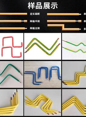 线折机弯电线柜全自动剥电脑BV线YFA剥皮裁线打弯弯硬线下线折一