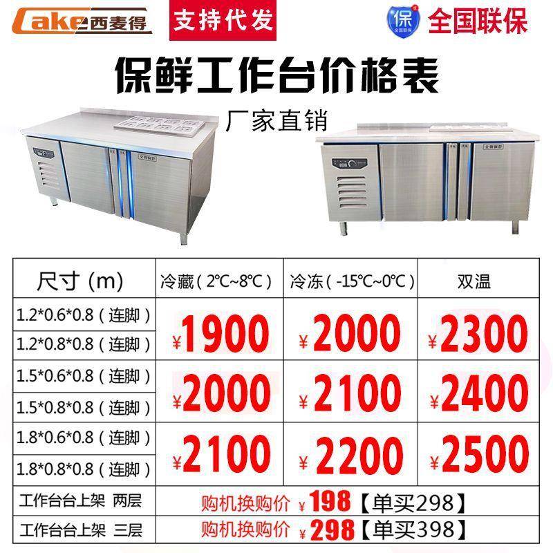 沙拉台开槽台冰柜菜冷藏工作小冰操84作台麻辣烫冷藏箱柜水吧台