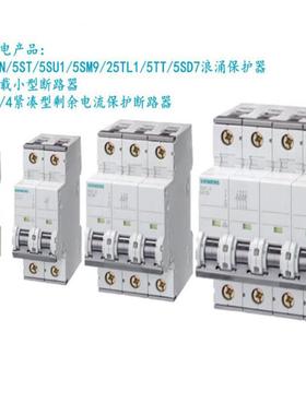 QAV5S-Y645-8CC5SY6463-8CC05S4Y6808CC4P原厂微型断路器