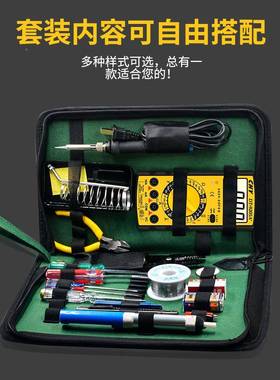 23350件套装万用表家用电具烙铁套组学生装用电子维修焊接工套装