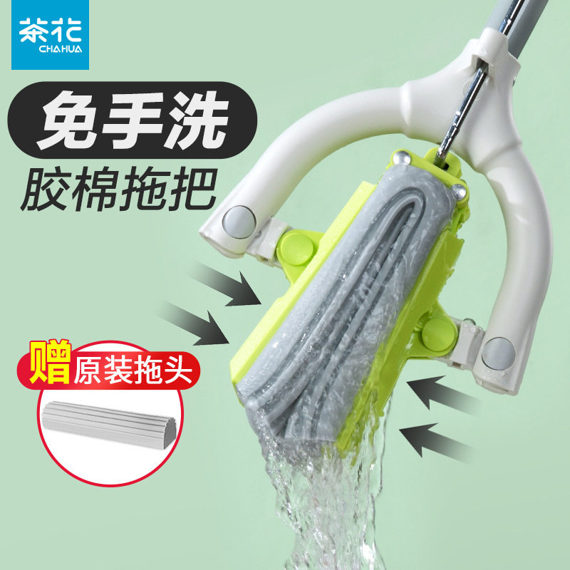 茶花胶棉拖把吸水海绵头大地拖免手洗干湿两用卫生间家用一拖净