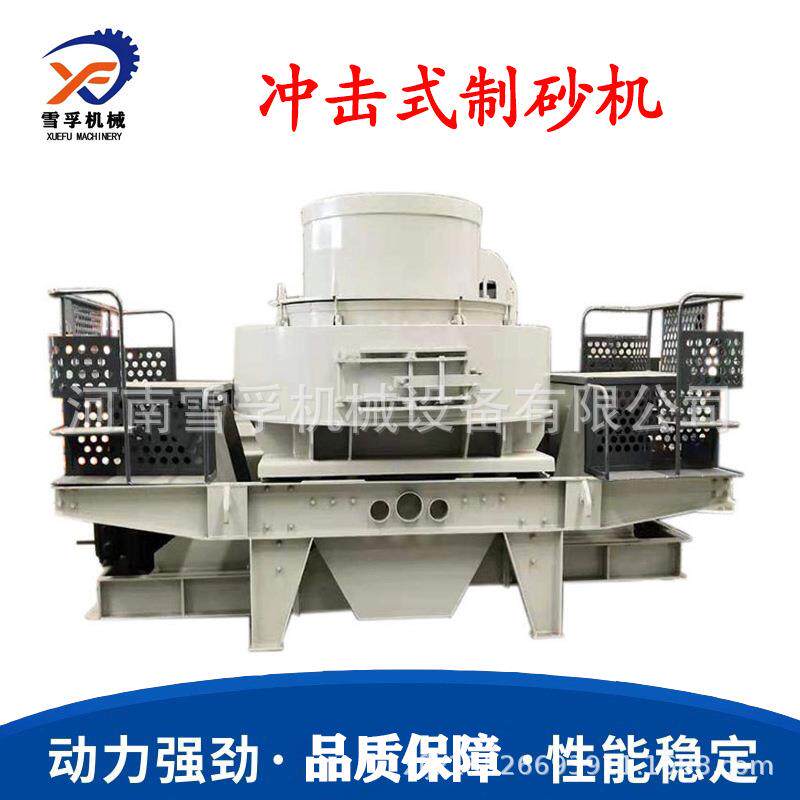 节制砂设备产厂家能建齐筑工程水泥熟料制沙机型生272号全