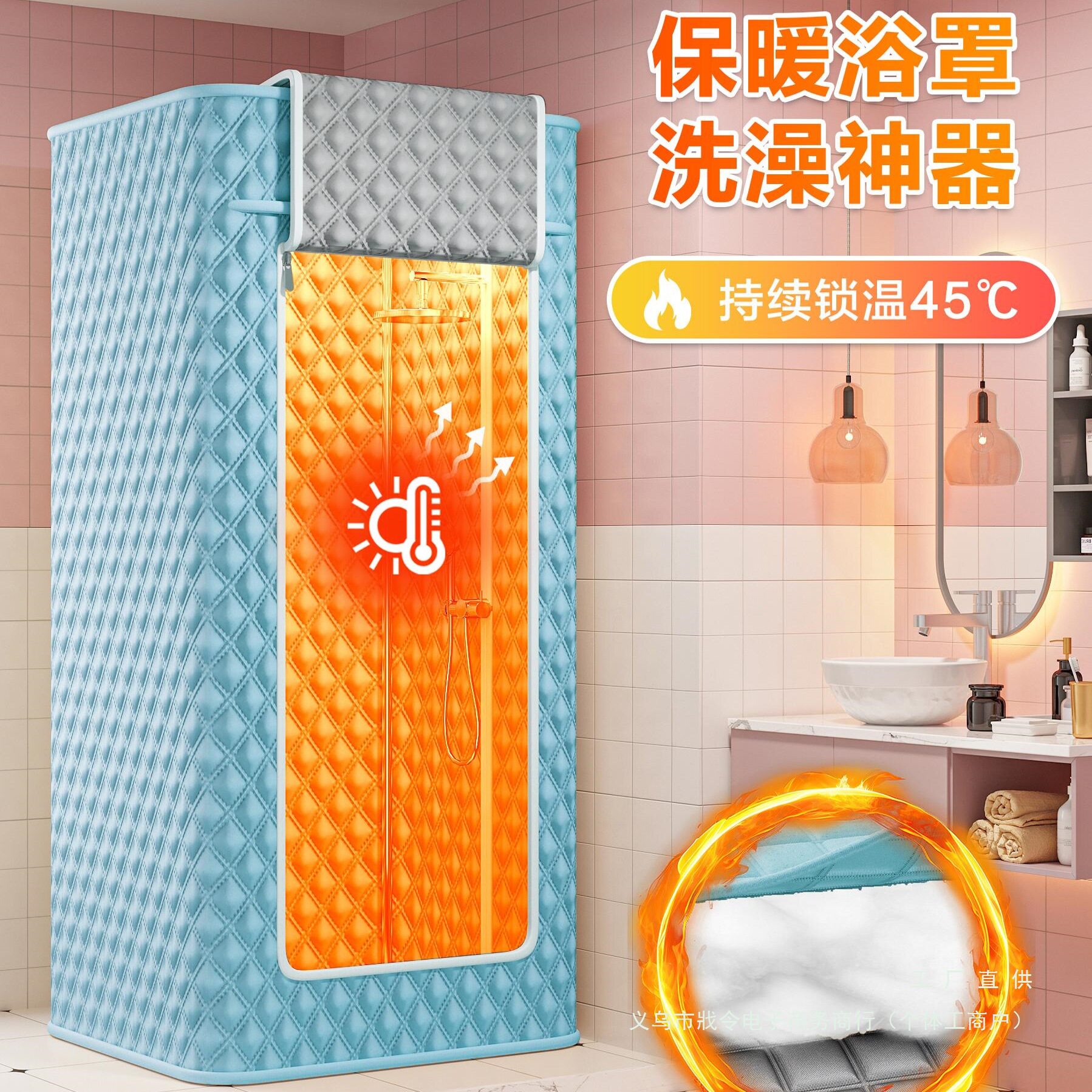 浴罩浴室防水保温罩卫生间加厚夹棉洗澡保暖账冬天不冷浴帘罩